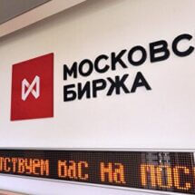 Работа на Московской бирже: главные шаги