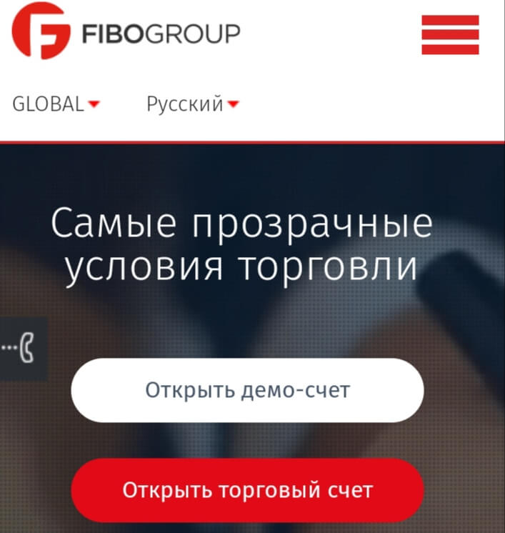 Брокерская компания Fibogroup
