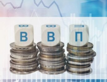 валовой внутренний продукт