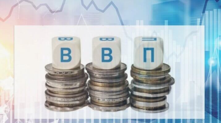 валовой внутренний продукт