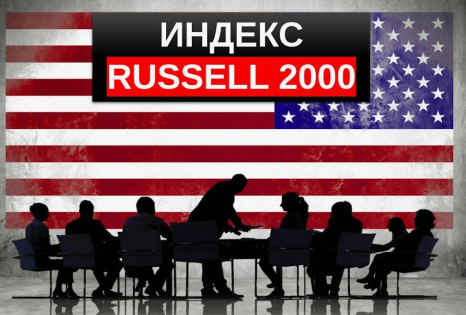 Russell 2000